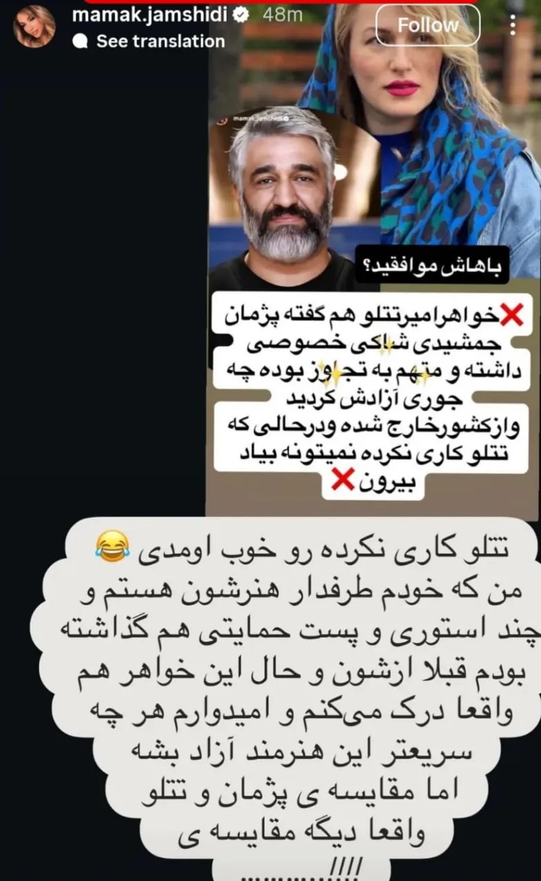 خواهر-پژمان-جمشیدی_edit_451304475112905