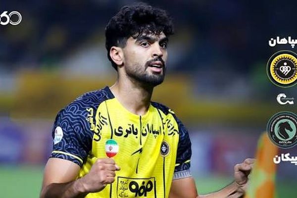 پیروزی سپاهان مقابل پیکان در نقش جهان/ صعود زردپوشان به رده چهارم