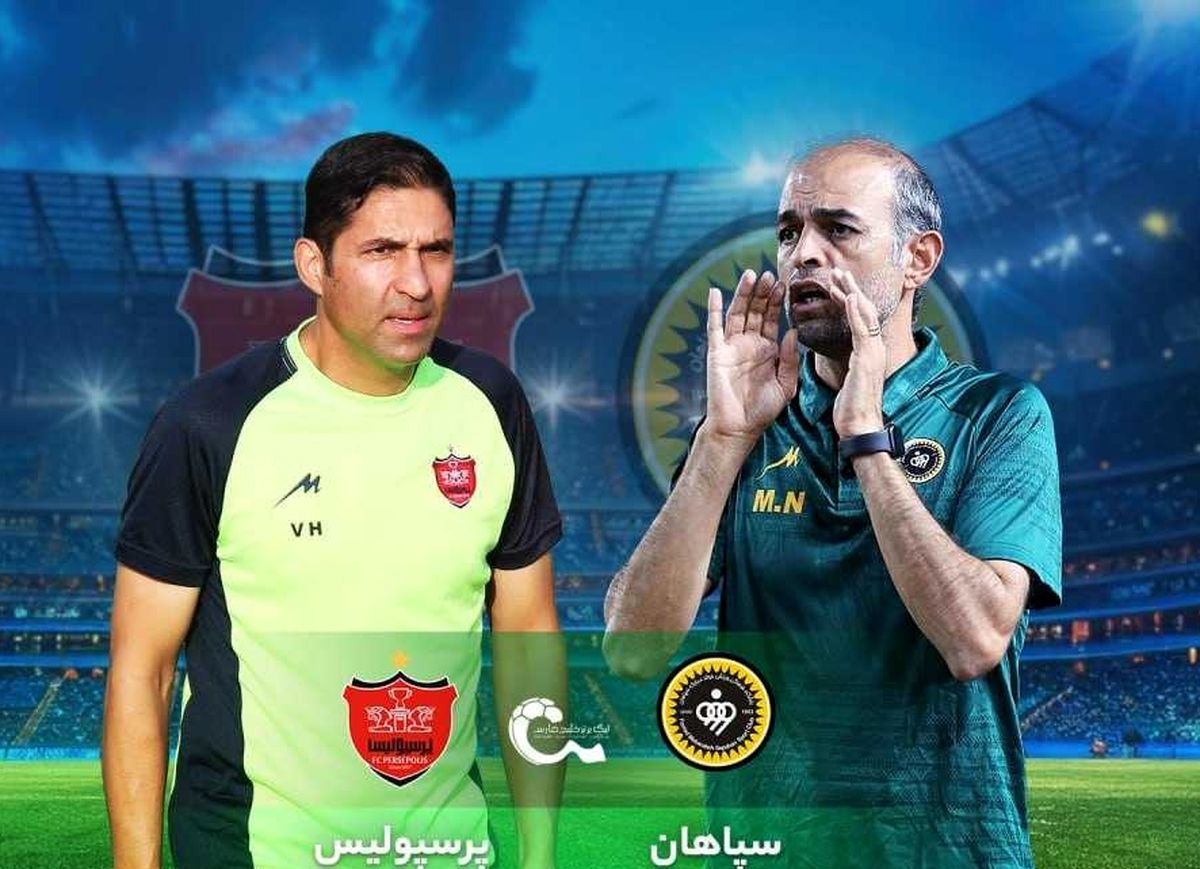 نتایج 10 تقابل اخیر پرسپولیس و سپاهان/ عکس