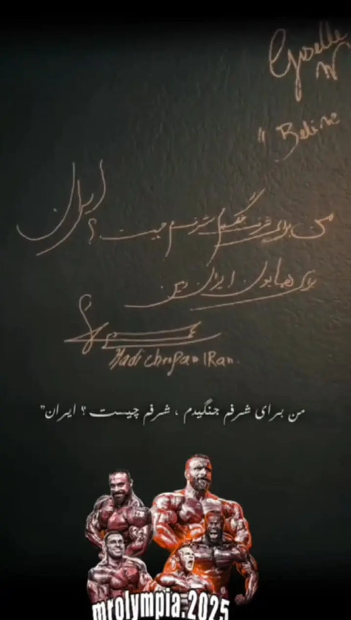 امضای وطنپرستانه هادی چوپان در قلب آمریکا/ جمله ای کوتاه اما پرمعنا!