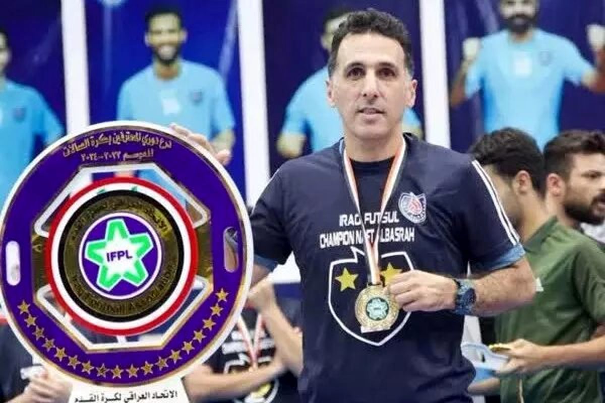 قهرمانی تیم بصره در لیگ برتر فوتسال عراق با هدایت مربی خوزستانی