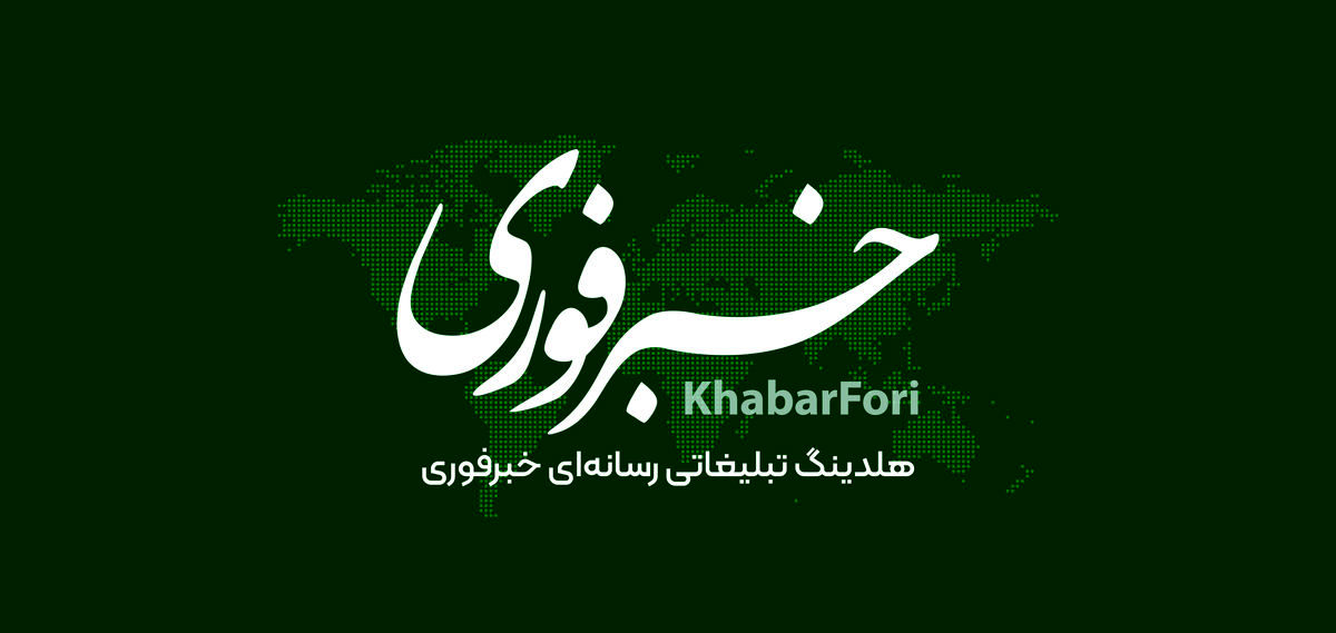 خبرفوری ۷۰ میلیونی شد / بزرگ‌ترین رسانه فارسی‌زبان دنیا