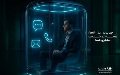 5 گام ساده برای افزایش کیفیت اتوماسیون خدمات مشتریان