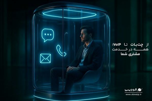 5 گام ساده برای افزایش کیفیت اتوماسیون خدمات مشتریان