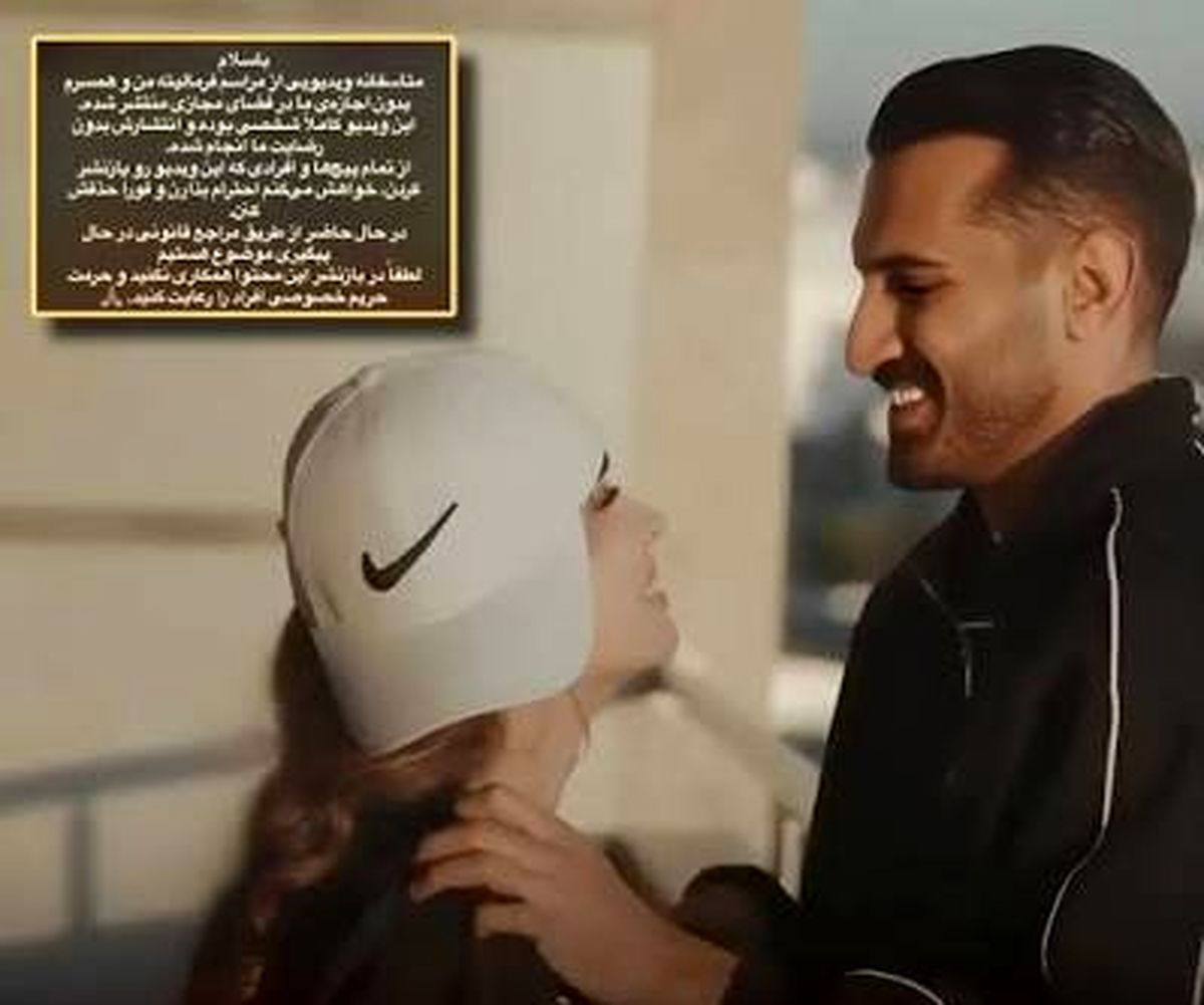 اولین صحبت‌های سعید کریمی درباره ویدیوی جنجالی با همسرش