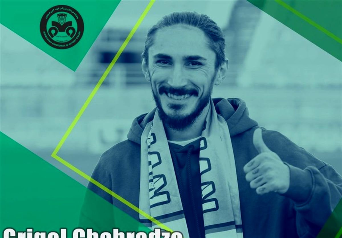 ذوبآهن یک مدافع گرجستانی خرید